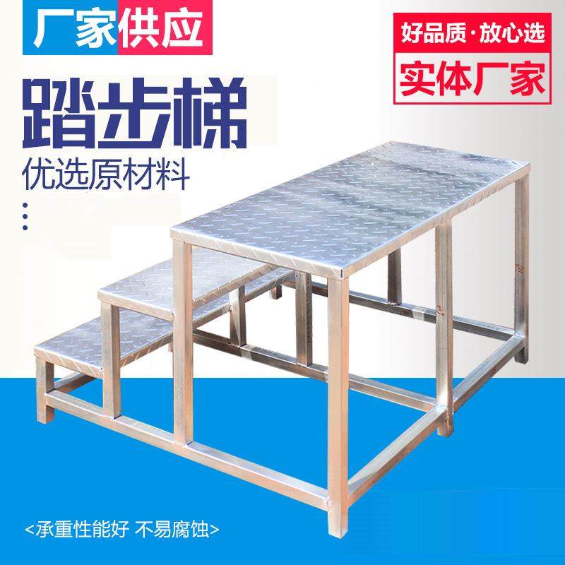 加厚上料踏步梯注塑机加料台阶梯楼梯两三步梯登高结实工业操作台