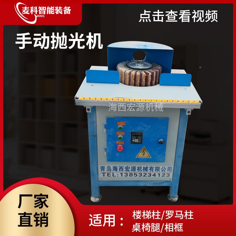 上窜下动楼梯扶手相动框抛机木工立式手异形木材打磨机械家异形抛