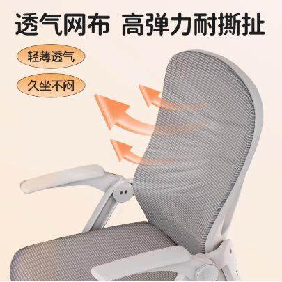 电脑椅爆款家用舒适学习椅子书桌座椅人体工学靠背办公转椅,基础建材,脚轮/万向轮,淘宝优惠券,粉丝福利购,淘宝优惠卷