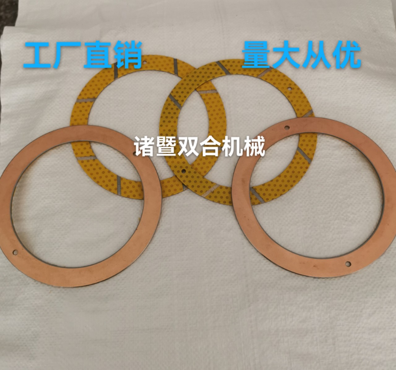 我厂专业生产各种自润滑垫片,行星垫片铜垫片铁垫片175*135*2.6