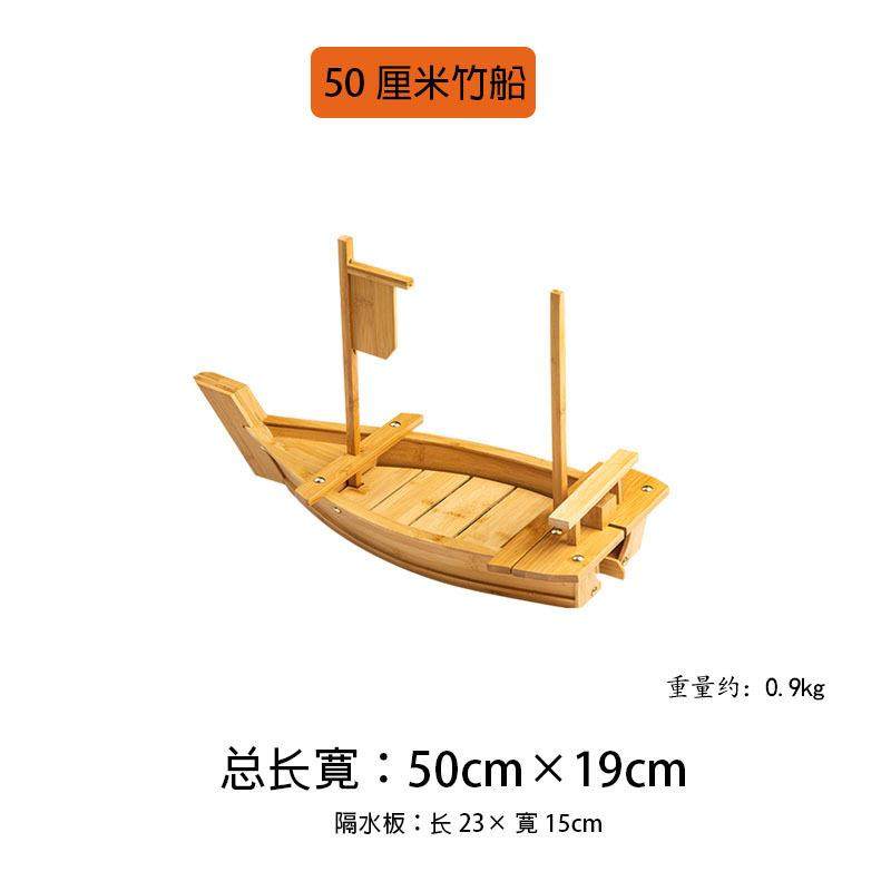 创意寿司船刺身船干冰船日式刺身盘海鲜拼盘盛器餐具木船龙船竹船