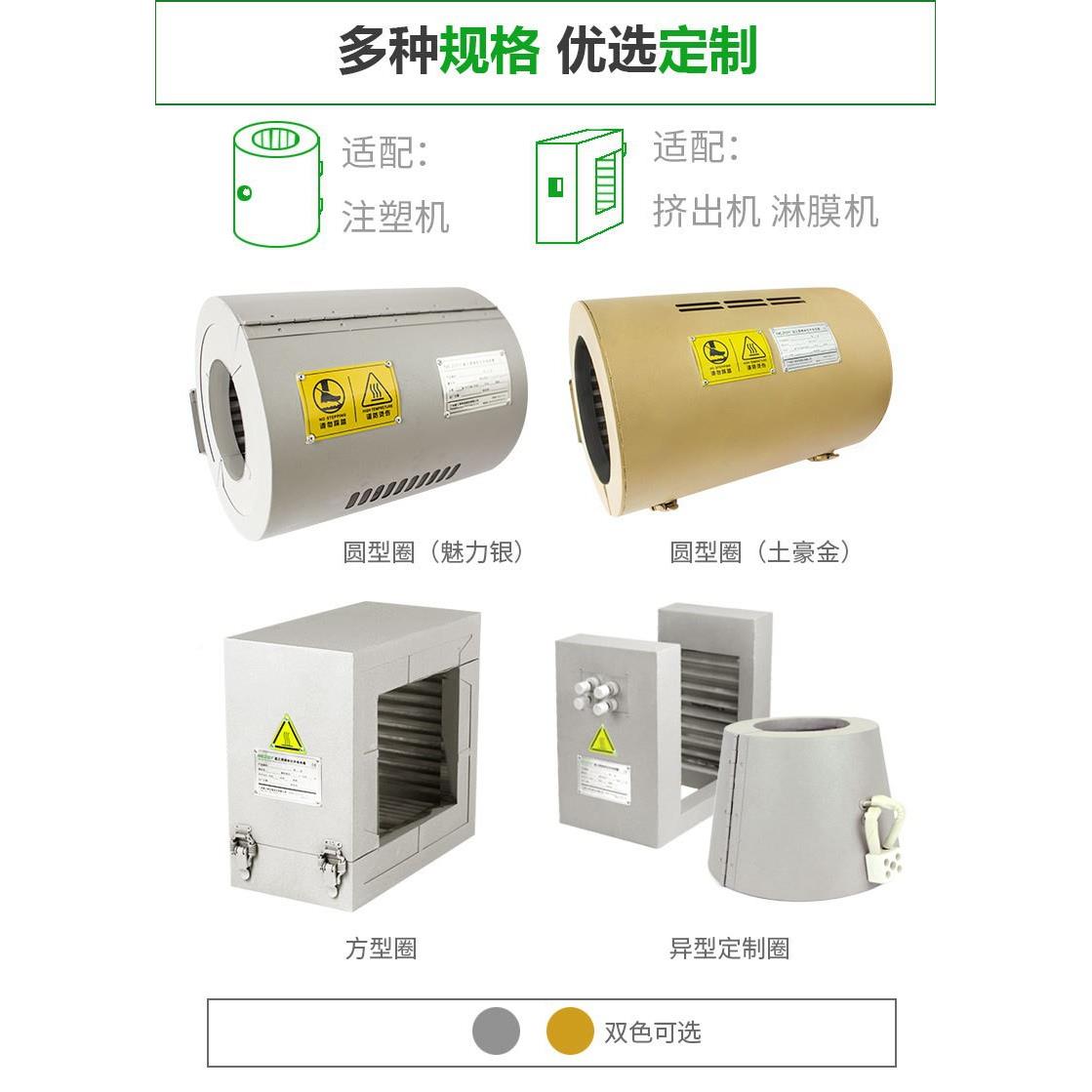 远外节能热加热器纳电红加米圈NM-08发热圈造粒机挤出机注塑机高
