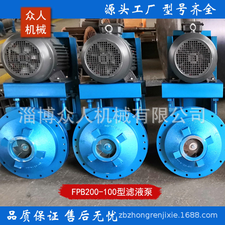 前置气液分离器 不锈钢气水分离器 FPB125-65滤液泵造纸用