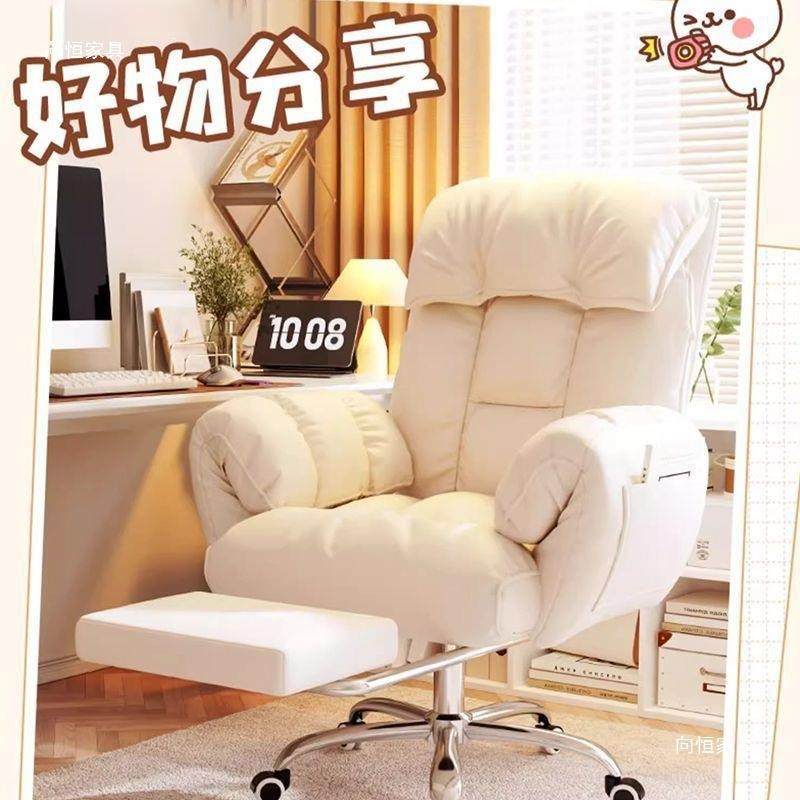 电脑椅卧室宿舍懒人椅家用书房电竞椅子女生卧室学习椅靠背椅躺椅,商业/办公家具,办公电脑椅/职员椅,淘宝优惠券,粉丝福利购,淘宝优惠卷