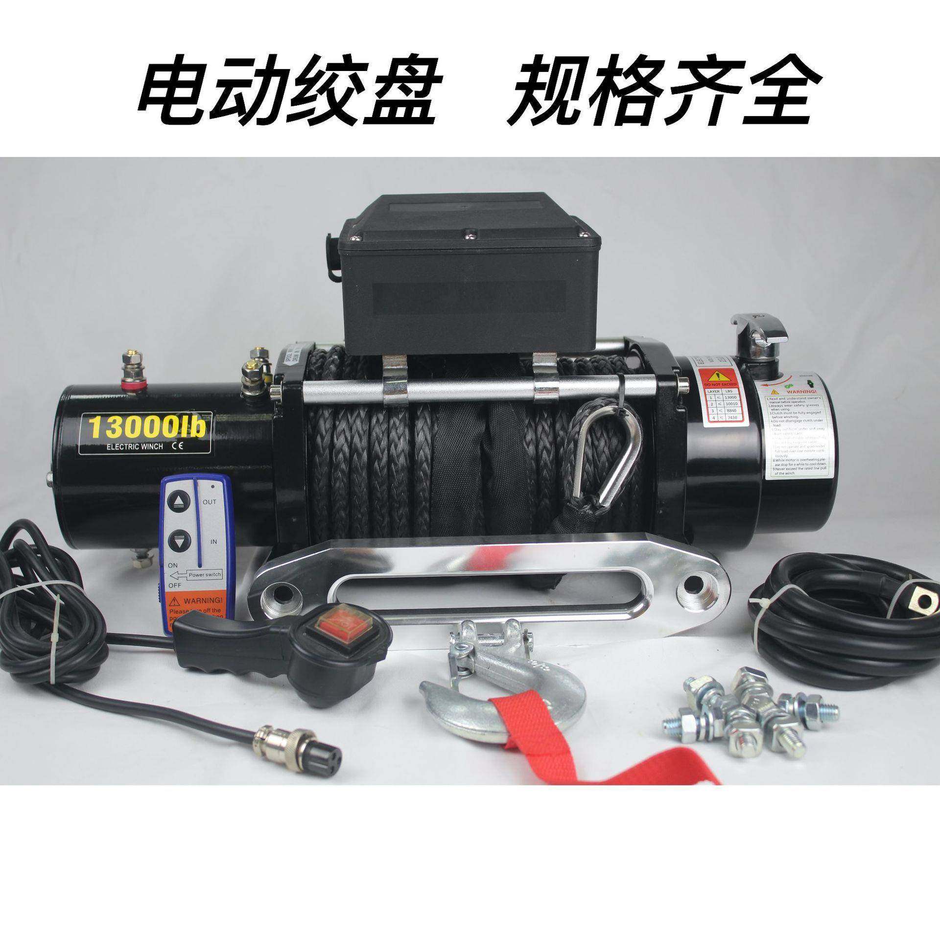 13000磅电动绞盘越野车载绞盘汽车绞盘防水绞盘自救工具