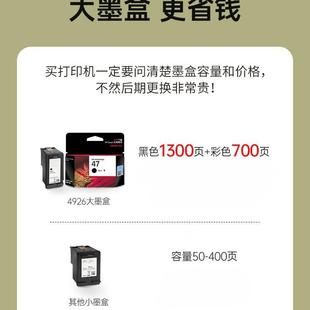 彩色打印机小型家用复印扫描一体机可连接手机无线学生作业打印机