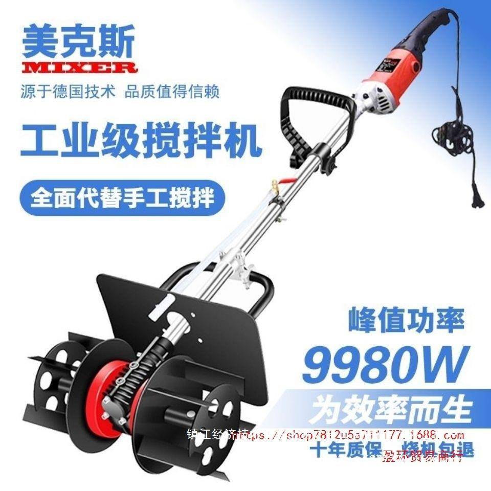 大功率搅拌机水泥砂浆沙灰干湿两用建筑工业搅灰机手提电动拌灰器