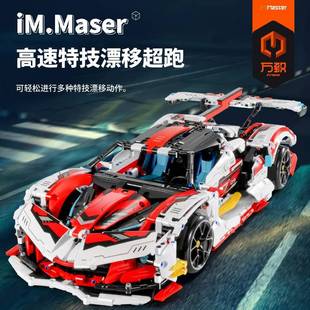 万致9809阿波罗太阳神科技跑车机械组9826 积木玩具 2遥控漂移拼装