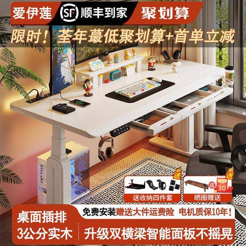 实木电动升降桌电脑桌带实木抽屉书桌学习桌子电竞桌办公桌工作台,商业/办公家具,办公升降台/升降桌,淘宝优惠券,粉丝福利购,淘宝优惠卷
