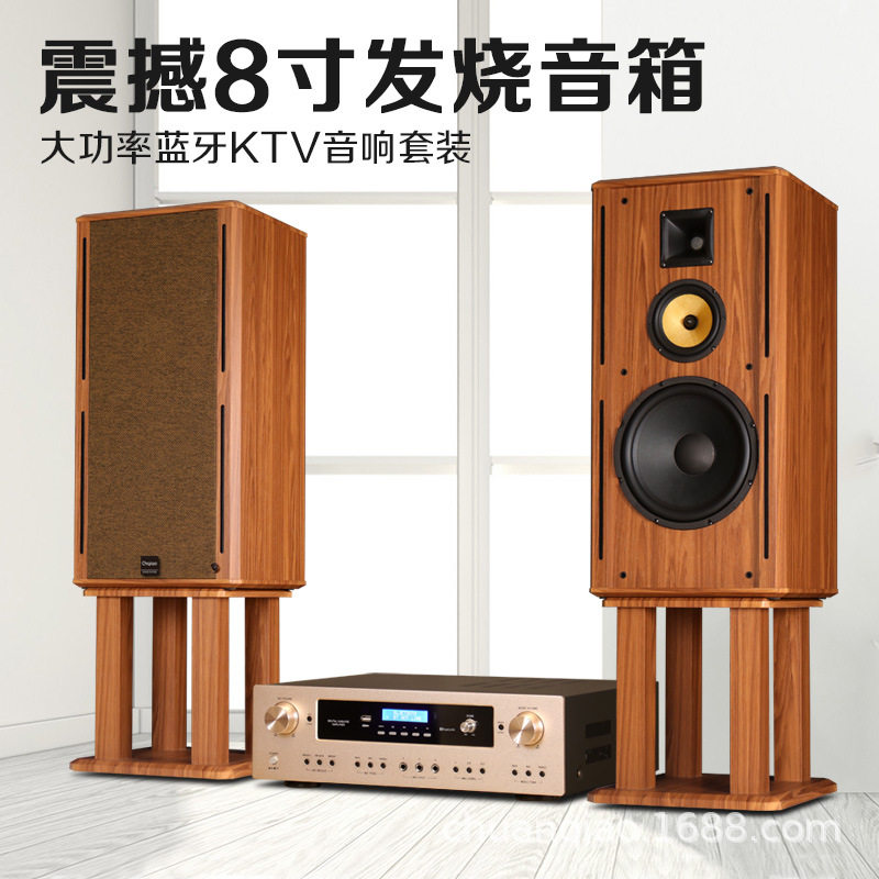 Chqiao 家用高端落地HIFI音箱三分频2.0组合功放套装无源前置音响
