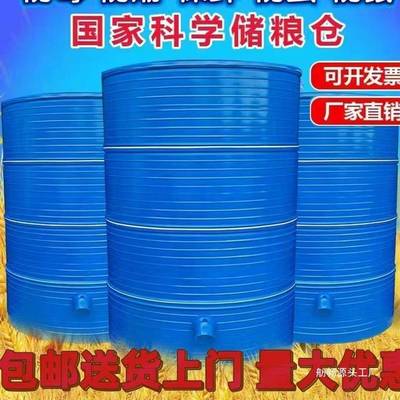 粮仓粮食囤储存仓家用谷仓大型储粮仓粮食大米稻谷储存铁皮储谷桶