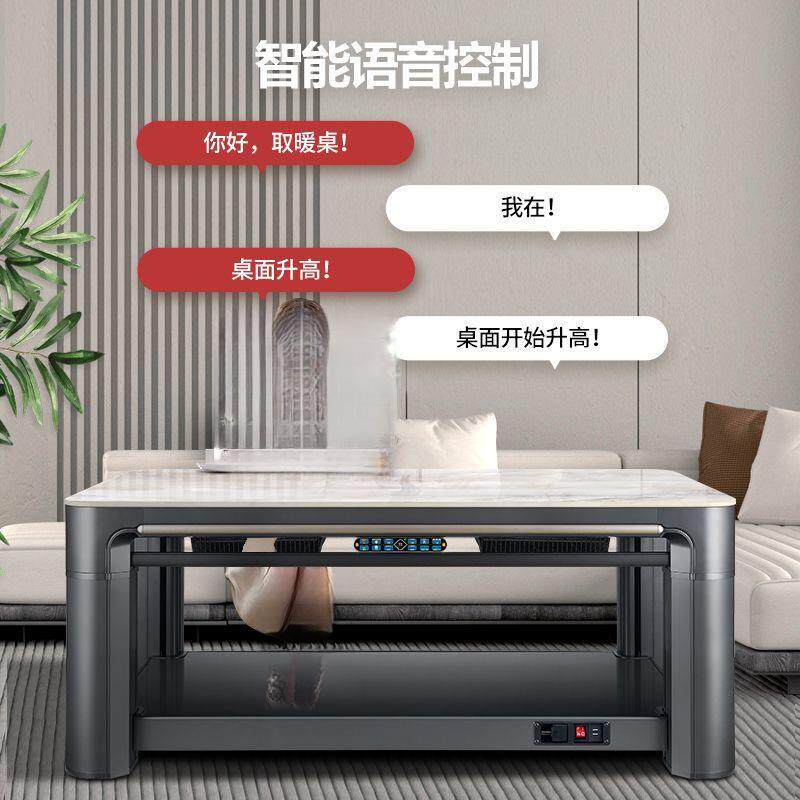 升降电暖茶几岩板上下发热取暖桌石墨烯电暖桌烤火桌家用客厅