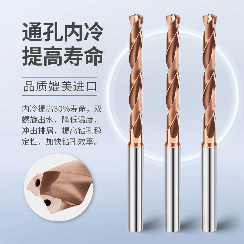 钨钢深孔内冷钻14.1-25mm涂层5D加长中心出水加硬合金麻花钻铸铁