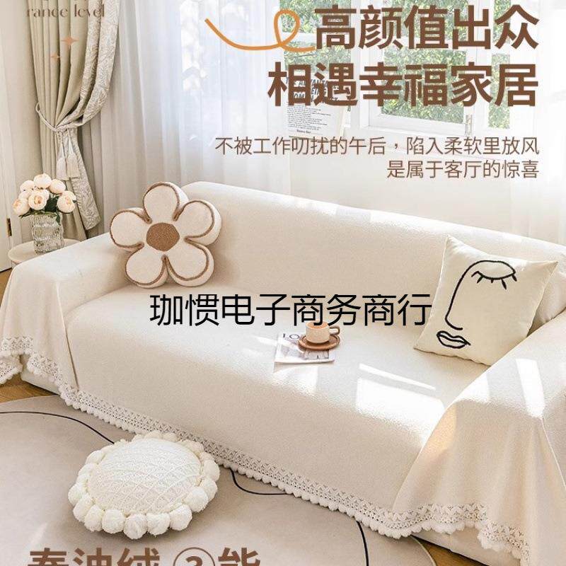 简约款奶油风沙发盖布防水防猫抓四季通用沙发巾一整张全盖套罩毯