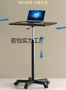 滑轮YLZ式型工作站立台移动脑办公书电桌升降旋转小桌子床小边桌