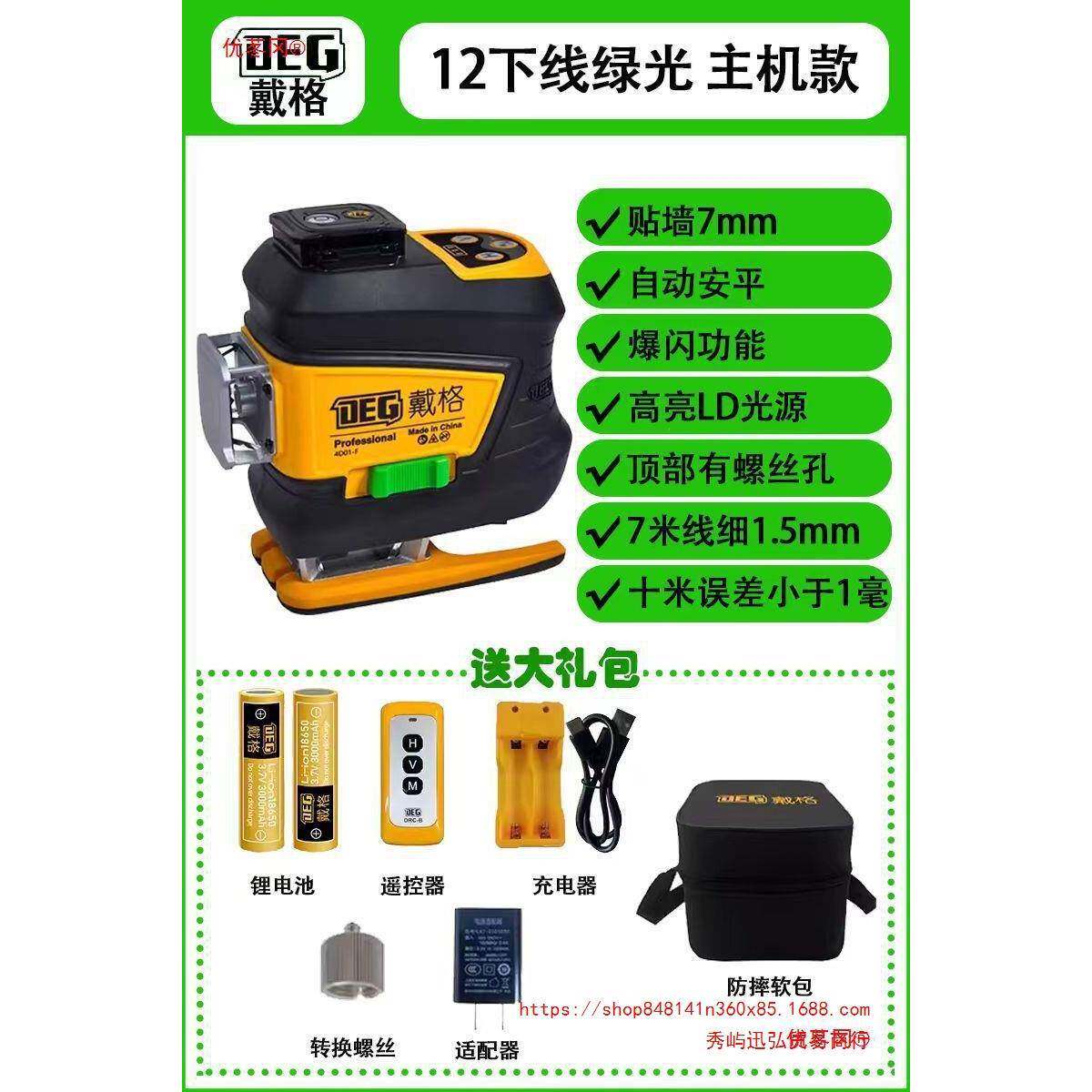 戴格水平仪12线红外线户外高精度强光细线自动调平爆闪优苳冈投线