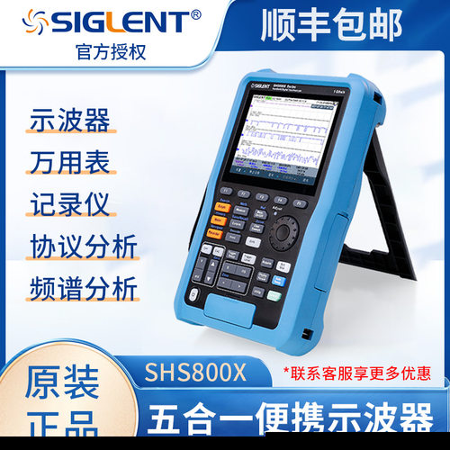 鼎阳SHS807X //SHS810X/SHS820X手持示波器便携万用表