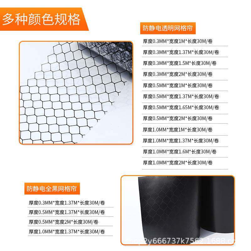 PVC防静电网格帘无尘室软门帘环保无尘隔断窗帘防静电网格帘