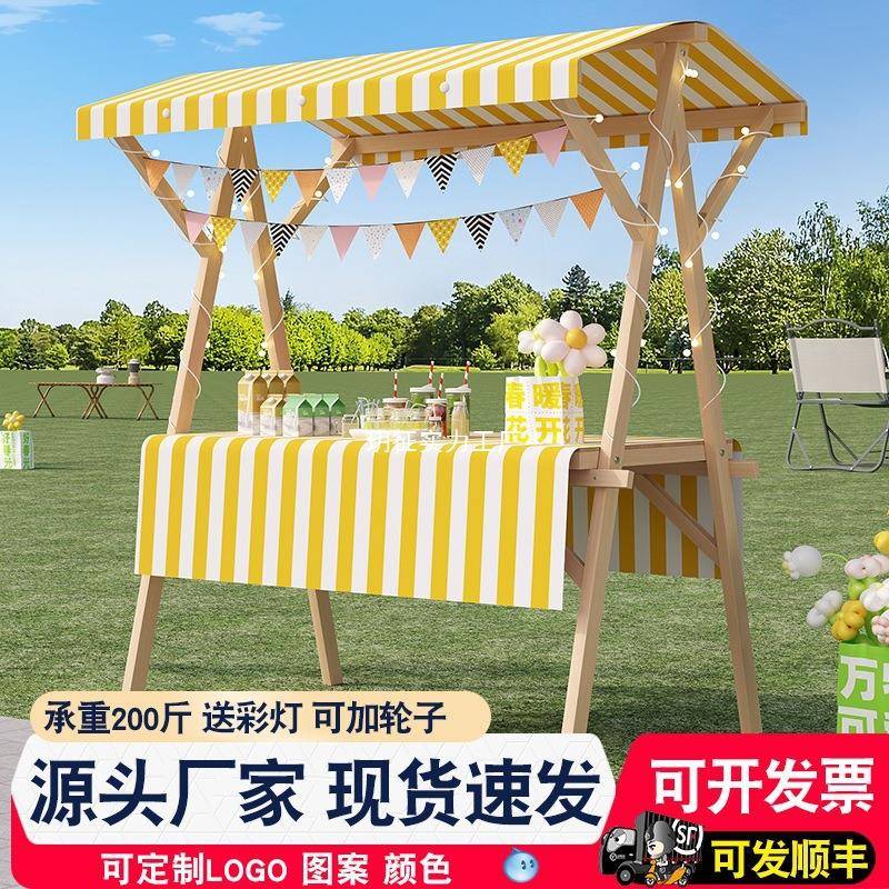 摊台位展车摆摊实木移动架EES可折叠示地摊子促销花车展示市架集