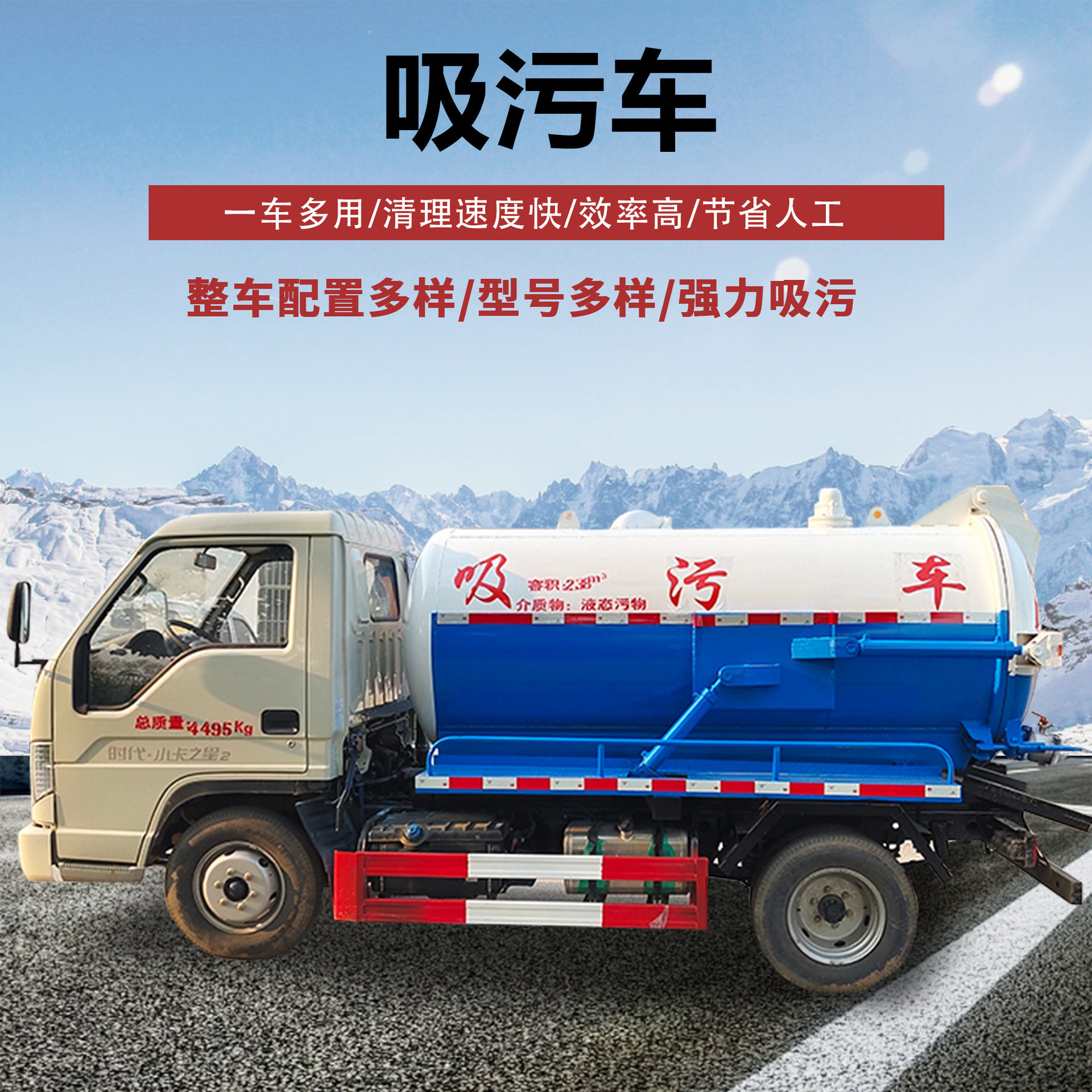 工厂直发多功能吸污车城市小区下水管道自吸自排清理淤泥处理车