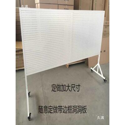 洞洞板带框圆孔多孔板货架落地置物架可移动推拉五金工具收纳挂板