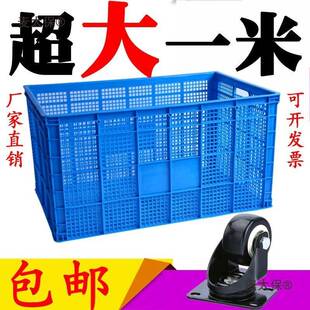 带周转箱长方形塑料筐框子大号服装胶框收纳工厂轮子加厚中麦太保