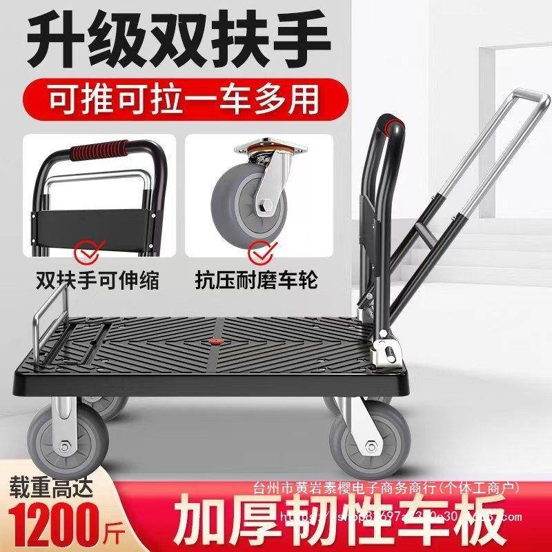博云推车拉货拖车叠家用小便折携手推搬车运车平板快递KSA四轮垒
