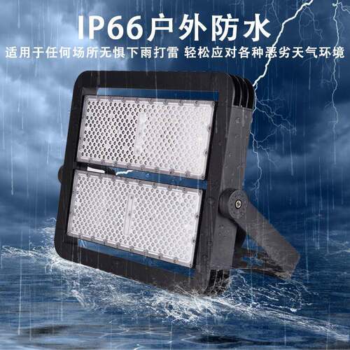 大功率LED球场灯200W1000W工地探照灯广告牌高杆灯LED模组投光灯