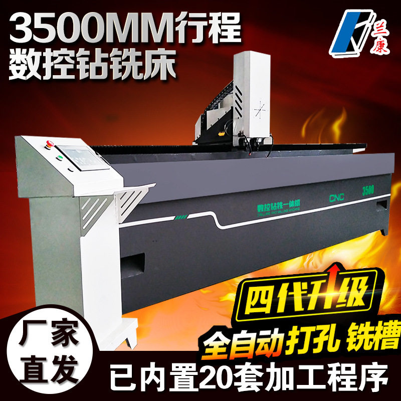 20极简玻璃门极窄移门平开门系统门窗专用3500型数控钻铣床