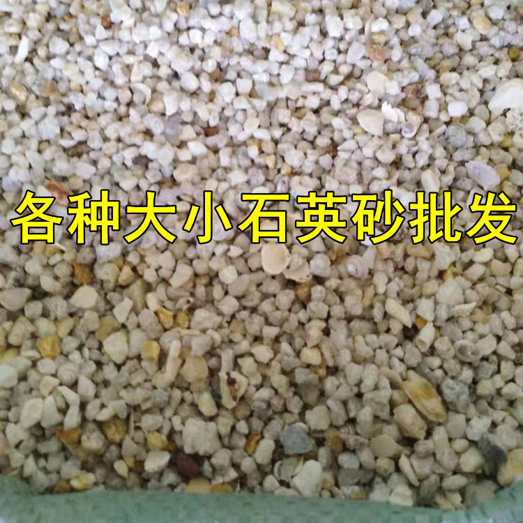 普通石英砂 水处理石英砂 喷砂除锈石英砂 草坪10-20目铺路石英砂