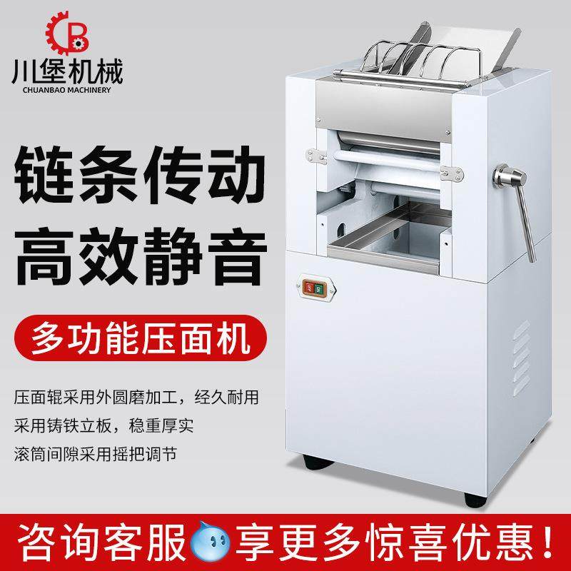 柏川压面机商用饺子皮面条机馒头包子压皮机商业电动压面机擀面机