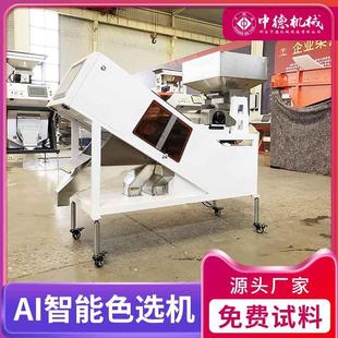 中德矿石色选机小颗粒矿用筛分机硅石煤矸石高岭土选矿设备