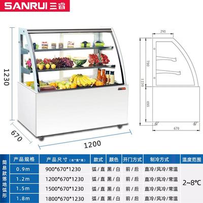 三睿蛋糕柜冷藏展示柜风冷水果保鲜柜甜品面包冷藏柜商用立式冷柜