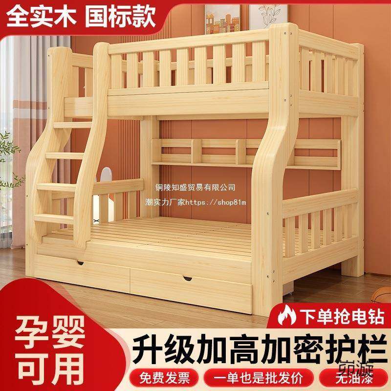 全实木国标上下床双层床高低床大人儿童小户型上下铺床二层子母床,电子/电工,接线端子,淘宝优惠券,粉丝福利购,淘宝优惠卷