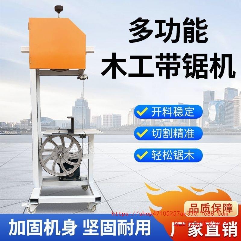 木小型木工带板锯机圆带木开曲线材解GES板破方家用锯机