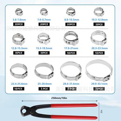 150pcs盒装304不锈钢单耳无极卡箍5.8-33.1mm组合装配卡箍钳
