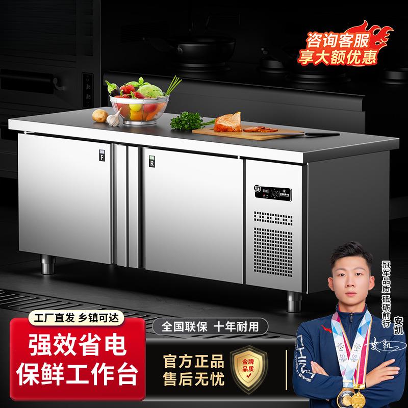 冷藏商用工作台冷冻操作台冰柜冷冻柜厨房一体保鲜柜直销