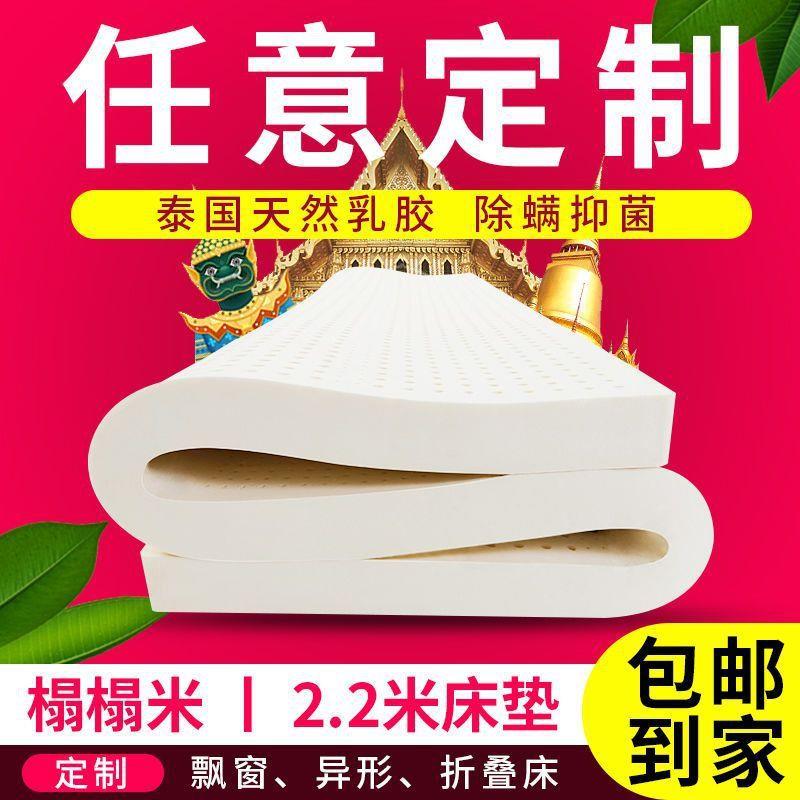 钉制专拍天然纯乳胶床垫双人榻榻米垫子儿童炕垫