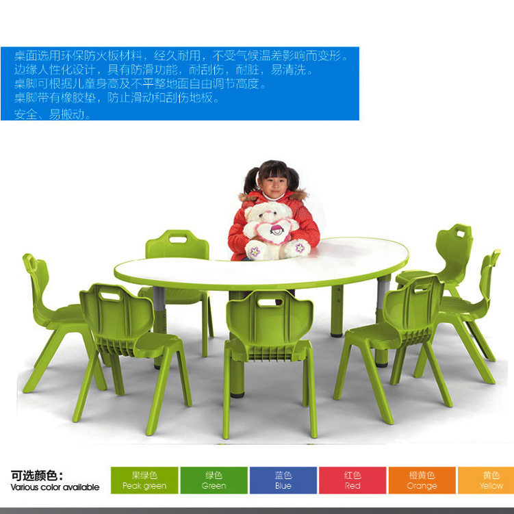 升降防火板弯形桌.幼儿园月亮桌.儿童学习桌.可升降儿童桌椅