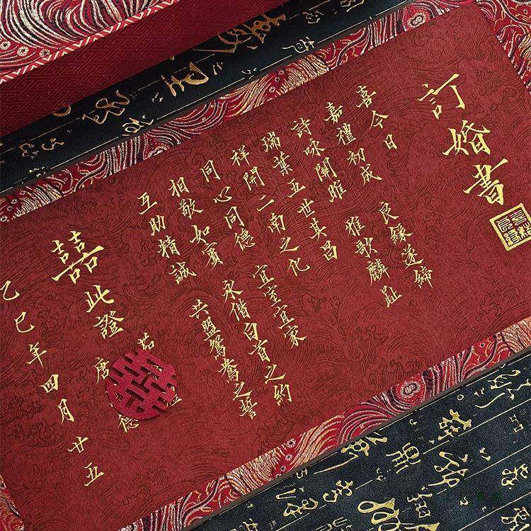 手写婚书订婚书小楷送日子书聘书折页卷轴定制结婚送礼中式,节庆用品/礼品,陪嫁用品套装,淘宝优惠券,粉丝福利购,淘宝优惠卷