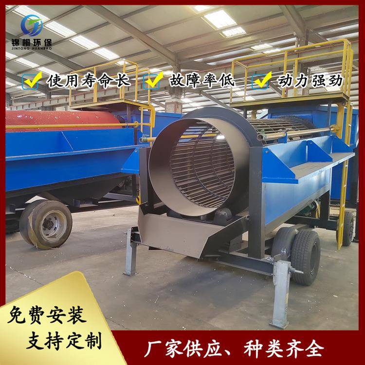 移动滚筒筛选金设备自动砂金筛分提取机多功能宝石机械跳汰机
