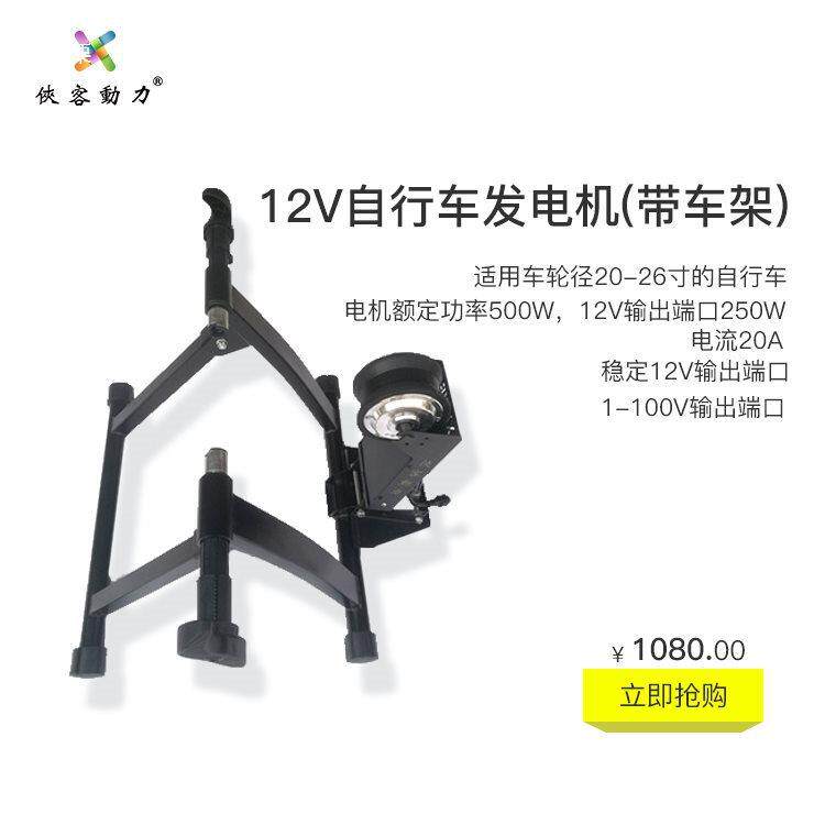 侠客动力自行车发电机脚踏手摇发电单车榨汁机设备商用12V