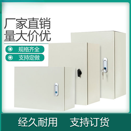 配电箱工程家用室外户内控制箱柜防雨弱电箱盒明装加厚深横基业箱