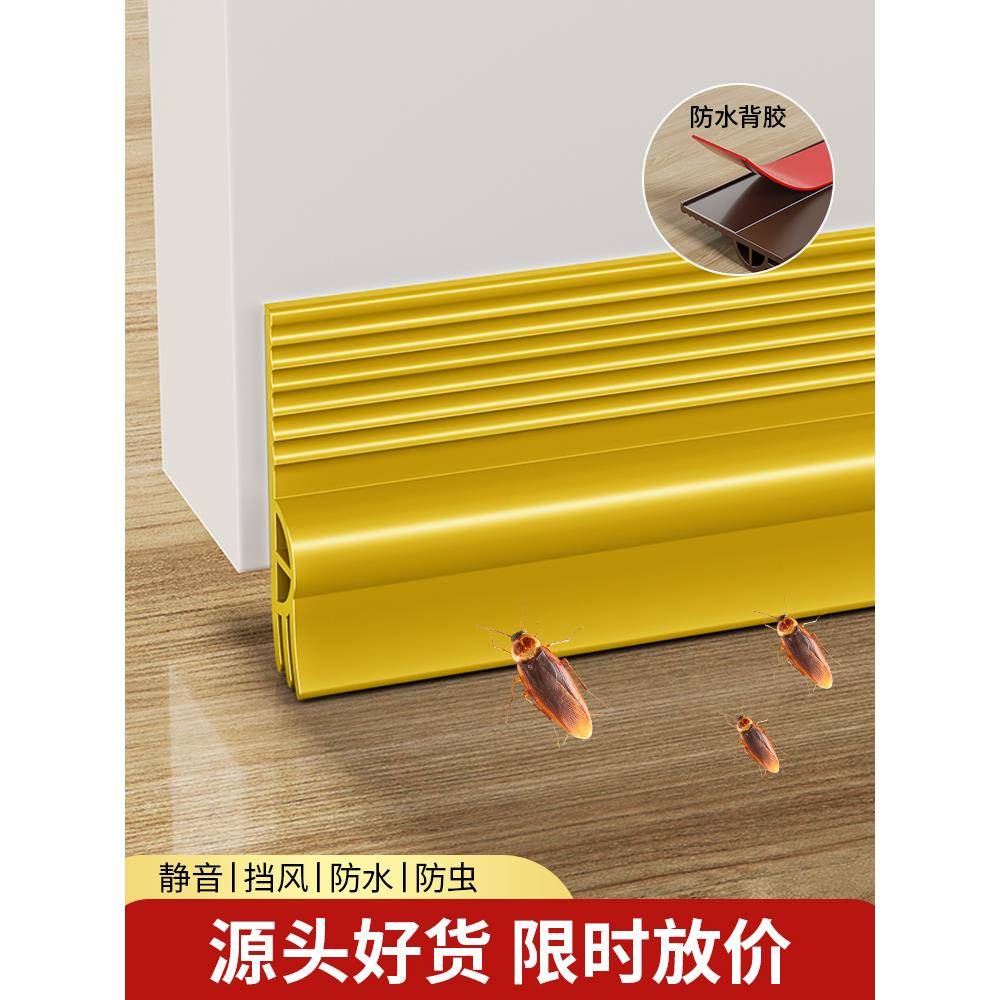 门缝门底密封条三层自粘隔音防尘缝隙挡板玻璃门胶条窗户挡风条