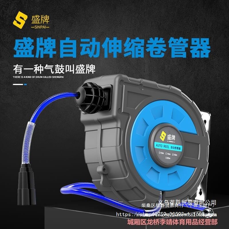 盛牌气鼓自动伸缩气管卷管器电鼓水鼓气动工具高压泡沫鼓组合汽鼓