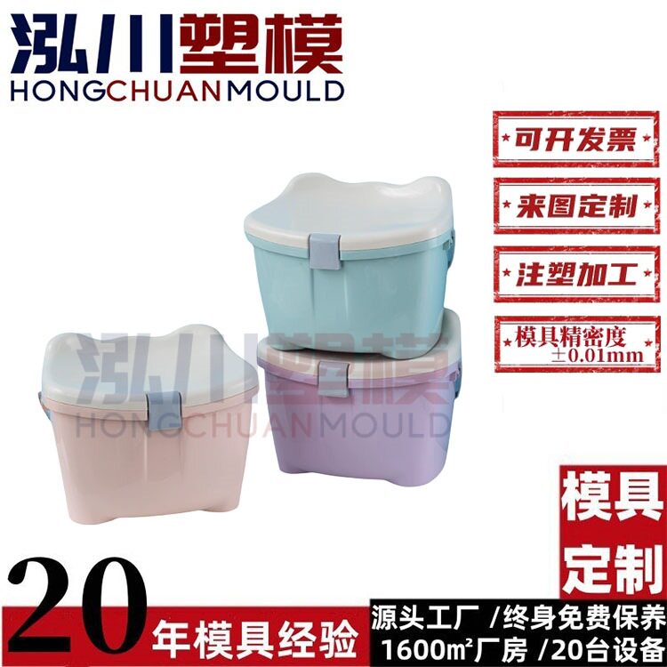 带盖家用幼儿园收纳桶模具手提储物桶水桶塑料浴框洗澡篮注塑模具