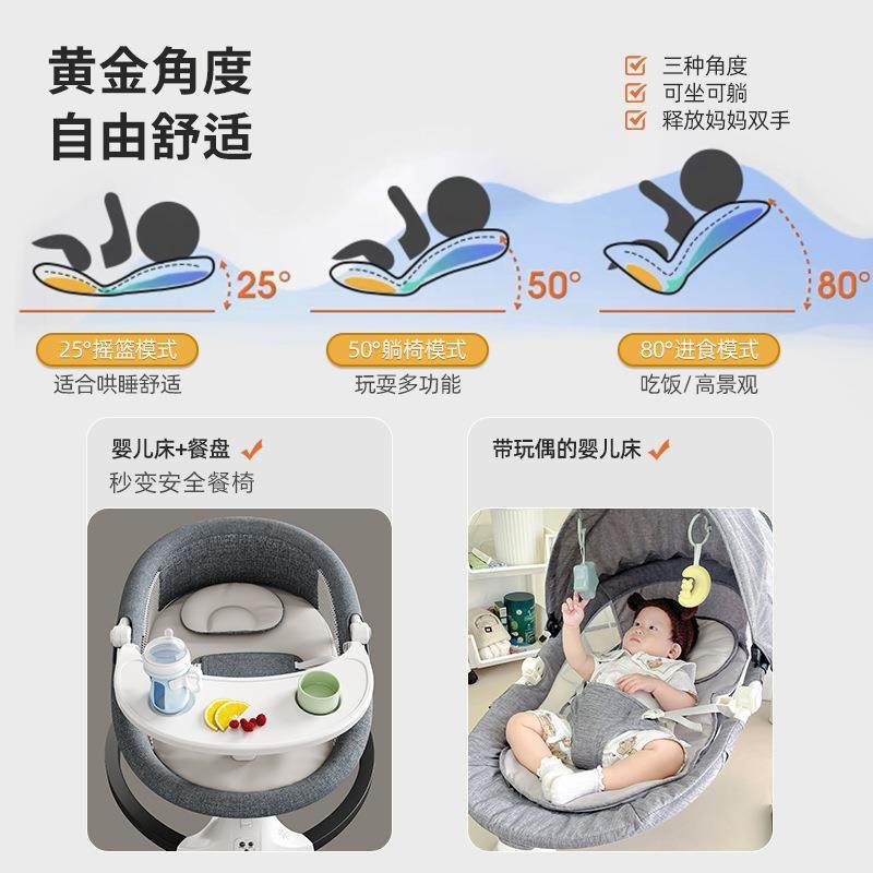 哄娃婴儿摇摇椅新生儿摇摇床宝宝电动摇篮带娃睡觉安抚椅包邮
