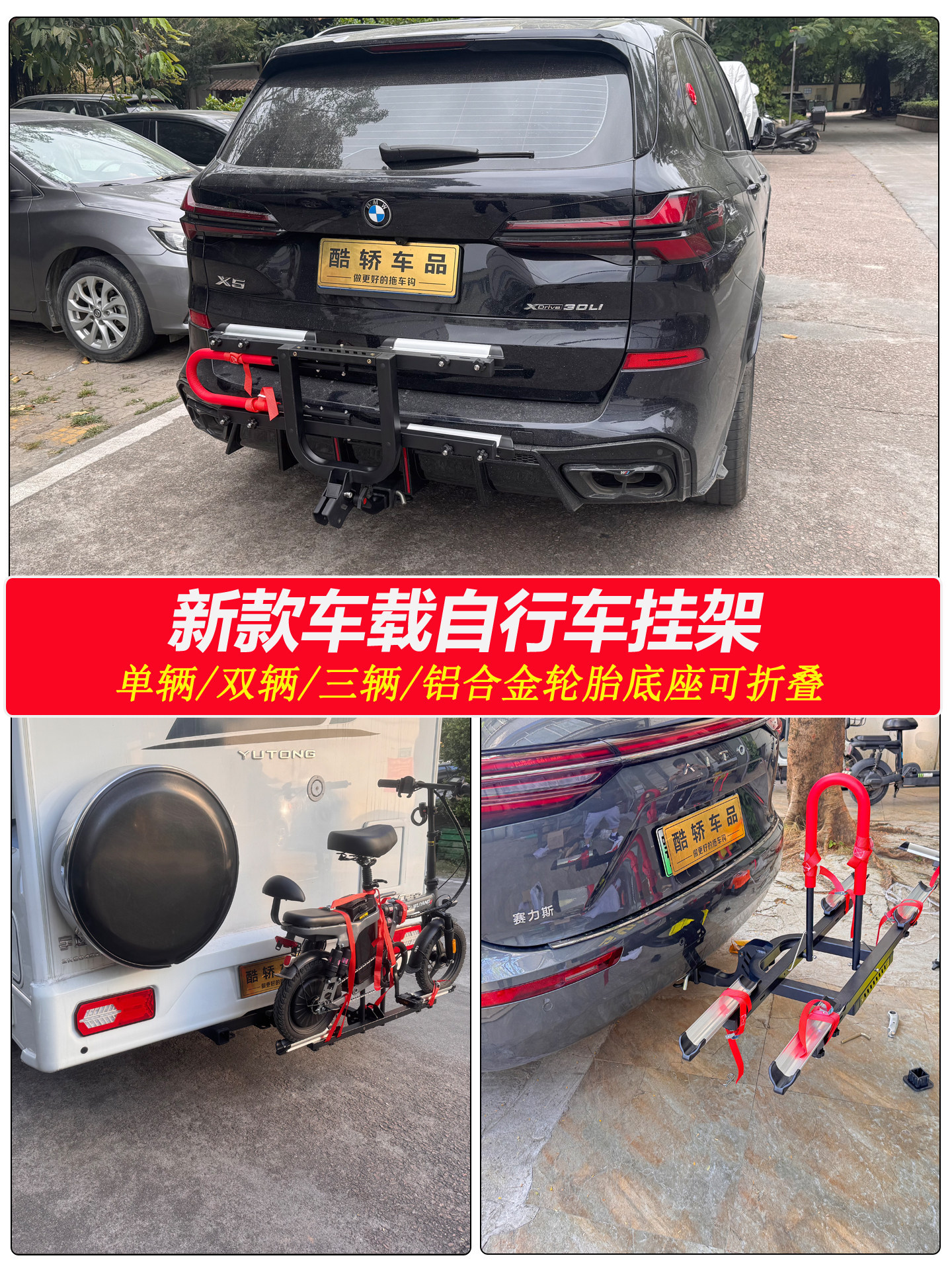 SUV车载自行车后挂架方口单车放置架53400哈弗H9牧马人帕杰罗
