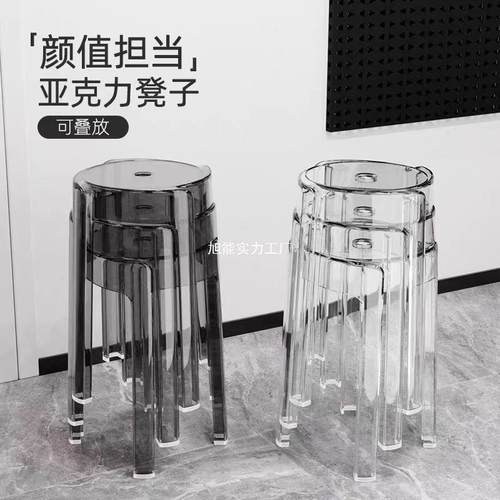 透明亚克力塑料凳子特厚收纳凳小凳子简约现代家用加厚网红椅子