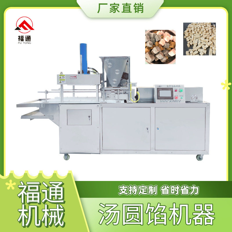 自动化生产汤圆馅机器压力可调元宵馅机器厚薄可调元宵馅设备